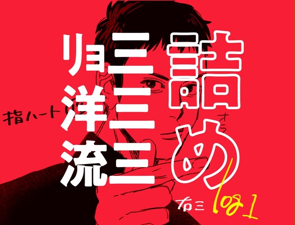 右三LOG