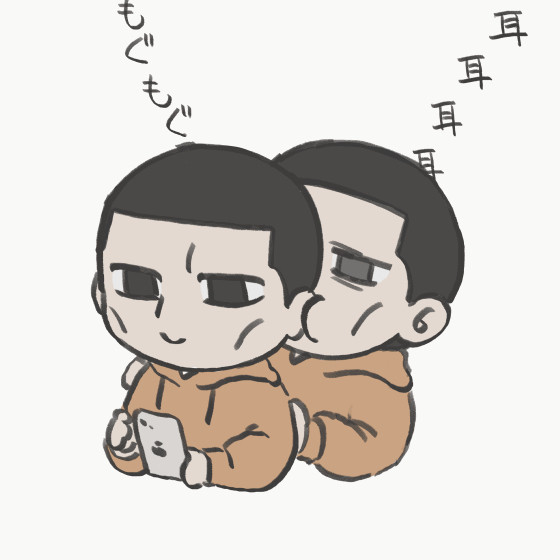 洋平の耳に執着する浩平