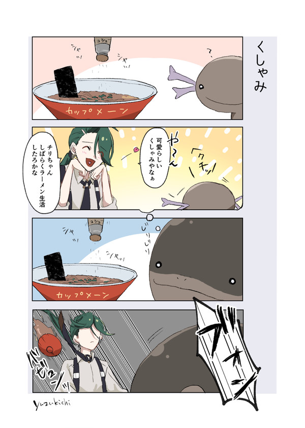 くしゃみ