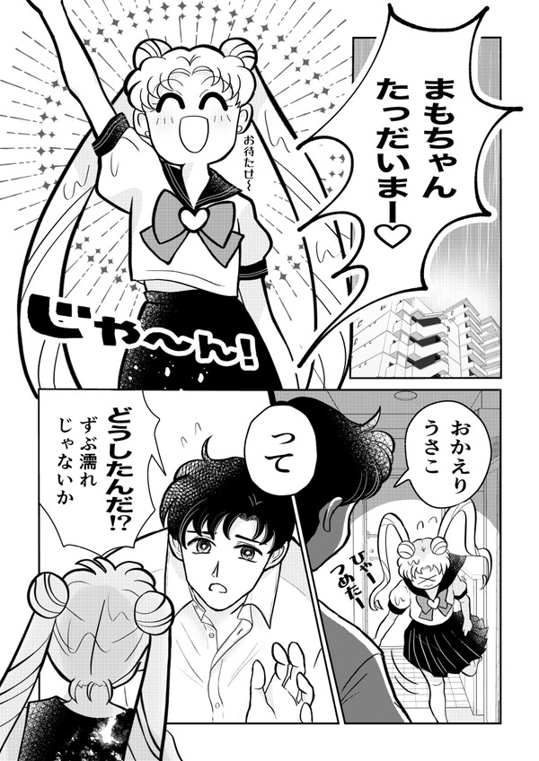 ノロケは続くよ いつまでも