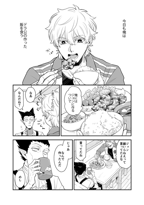 対価を払いたいロがいる付き合ってないドラロナ