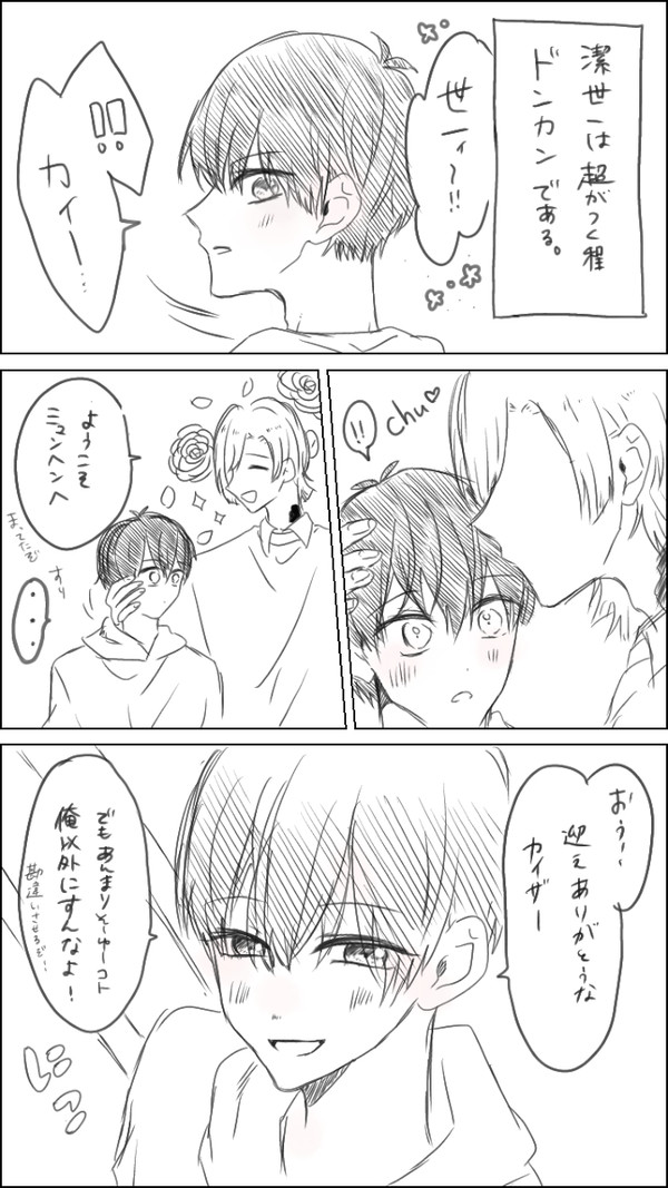 がんばれかいざーくん!!