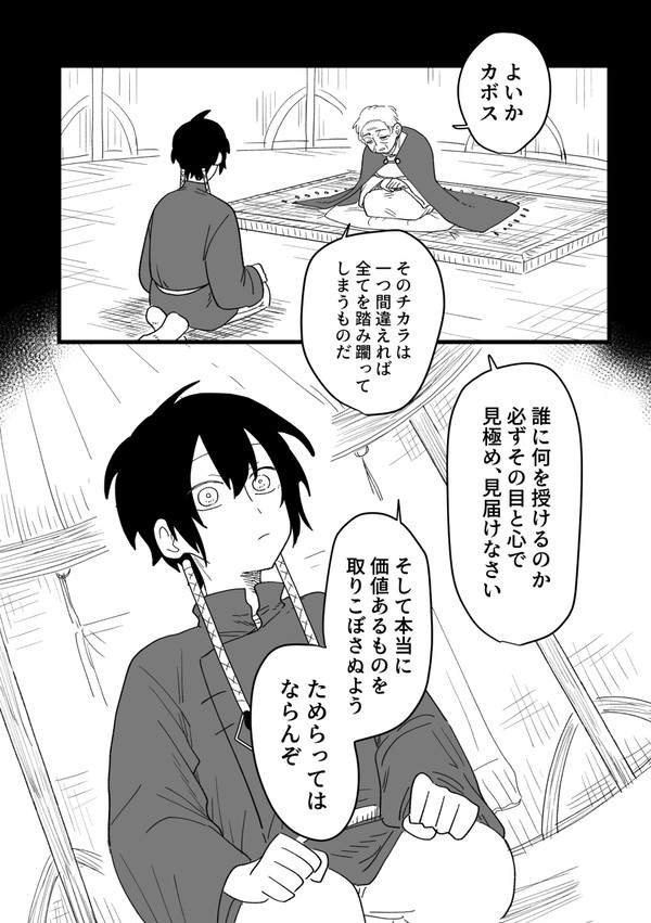 万能の悪魔（前編）