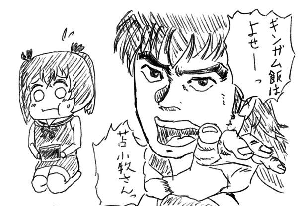 ギンガム飯はよせー