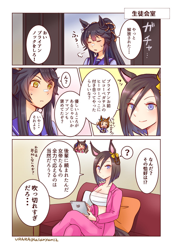 後輩の遊びに付き合ってくれるブライアンとエアグルーヴ