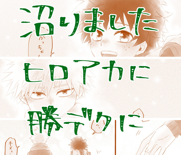 らくがきし始めましたMHA