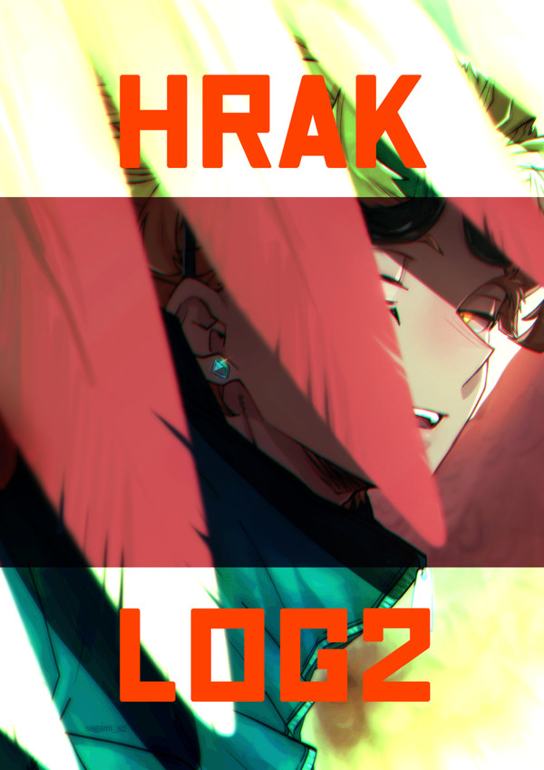 【荼ホ】hrakログ2