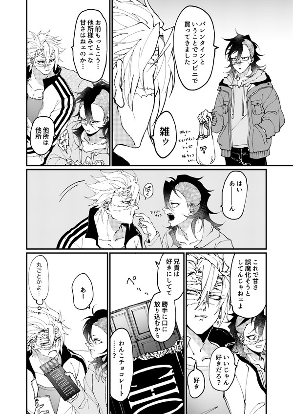 VDさねげん