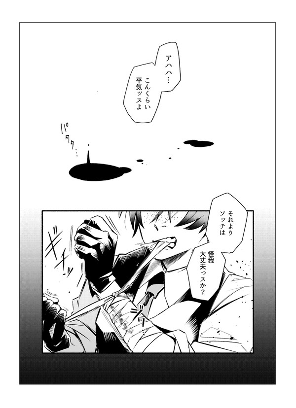 【絶海下】交流1【交流】