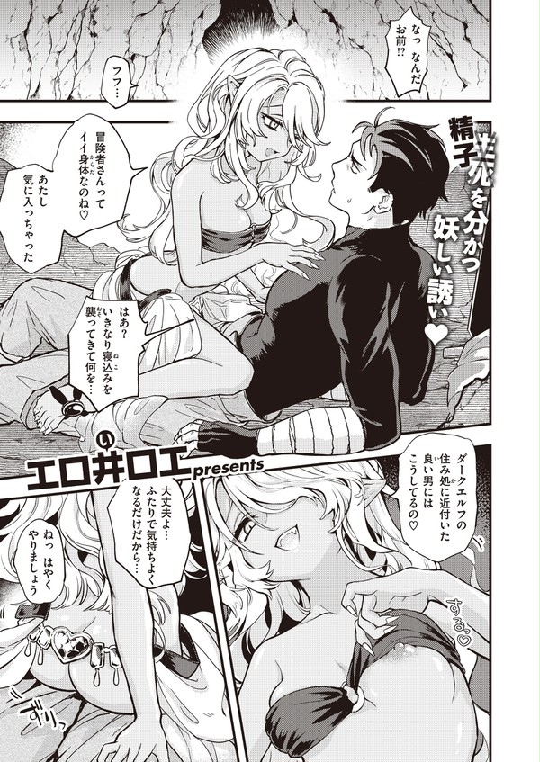 単行本発売記念「DEAD OR SEX 前編」公開