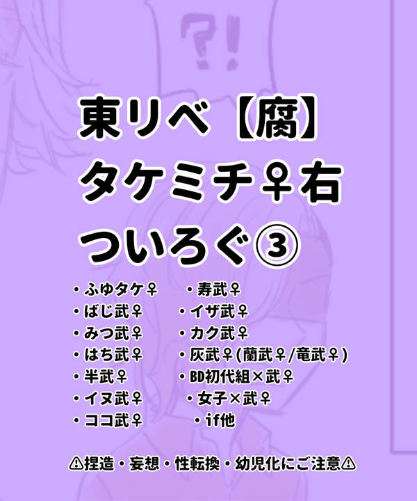 みっち♀右ついろぐ③