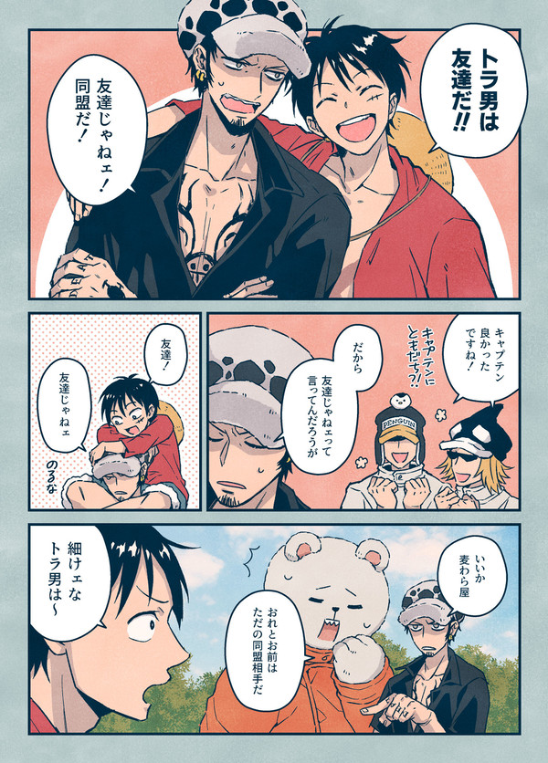 お前が言うのは違う