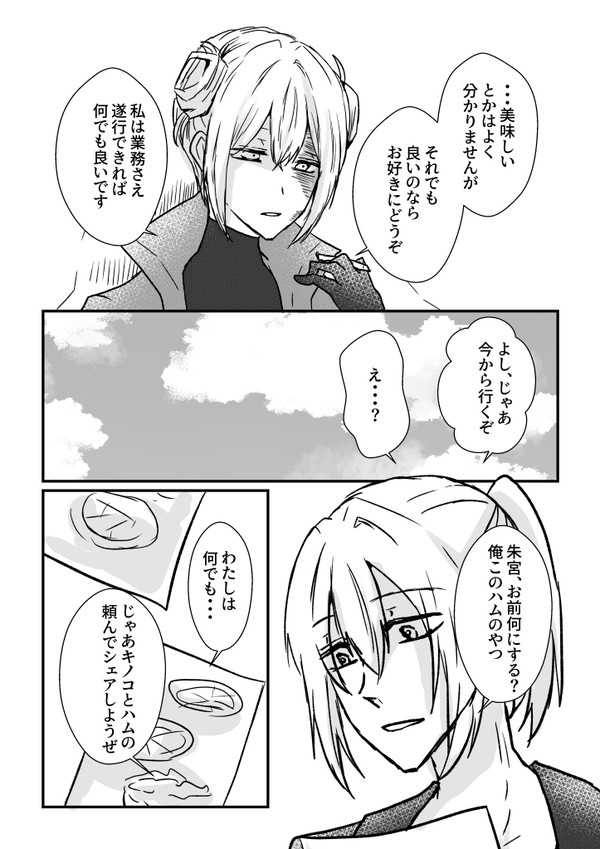 【絶海下】ほしのゆめ【屍者の行進】