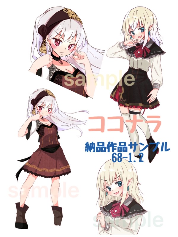 ココナラ納品作品サンプル68-1.2