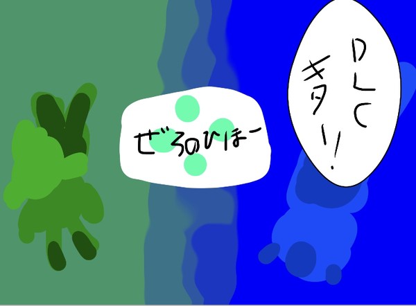 ディーエルシー出たぞーーー!!!