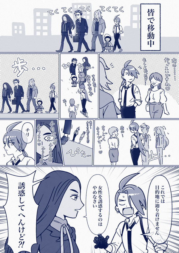 チリちゃんをなんとかする話