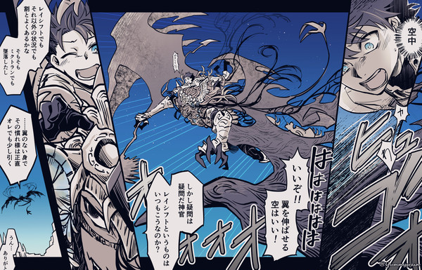 「着地任せた」