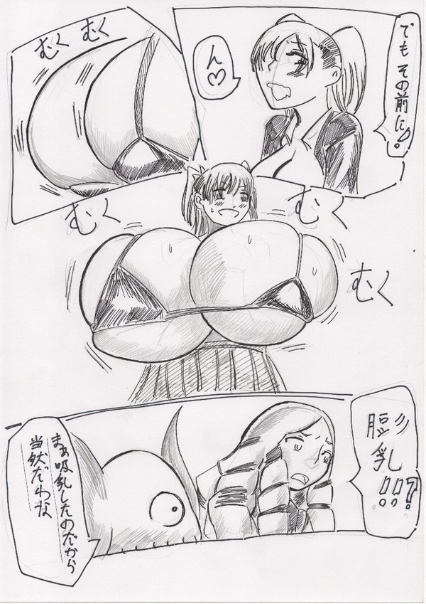 バストアッパーガール62話