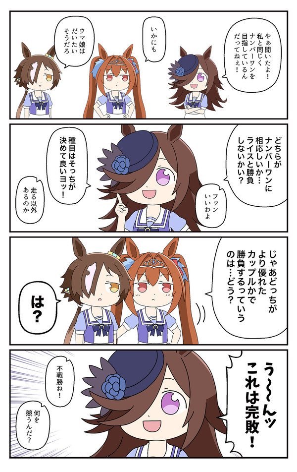 勝負を挑むライスシャワー