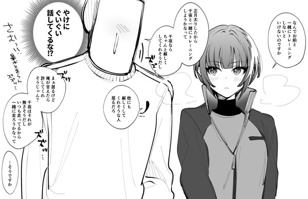 千夜漫画まとめ8