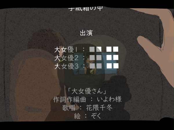 大女優さん