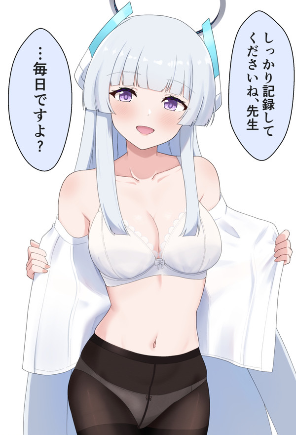 生塩ノアと記録