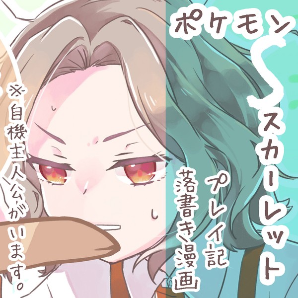 ポケモンS 遊んだ漫画3