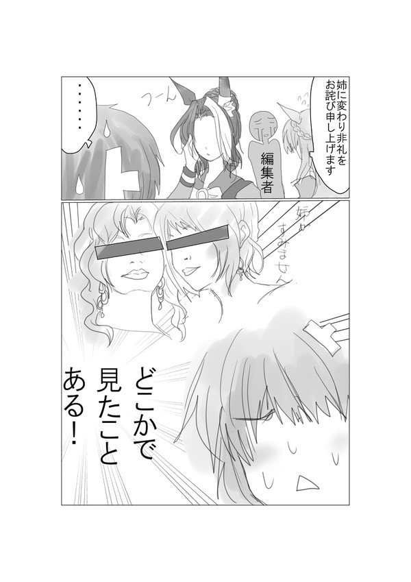 ラモーヌアルダン姉妹