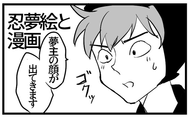 忍玉夢♂落書き