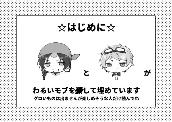 埋める話