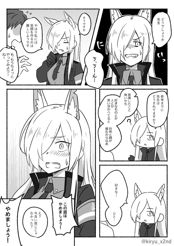 笑顔の練習