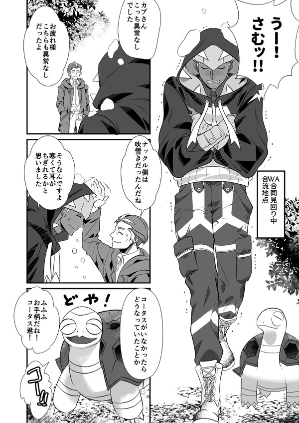 寒がりのキバカブ
