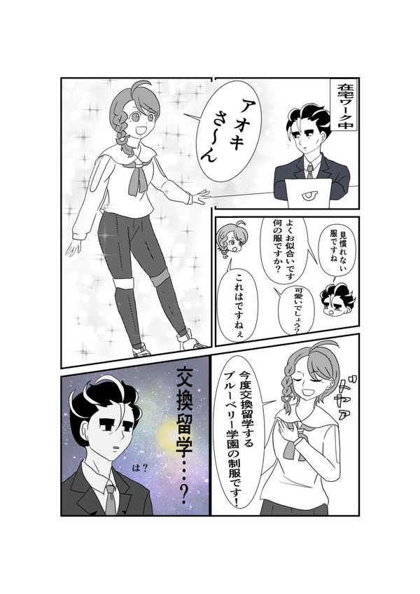DLC発表記念