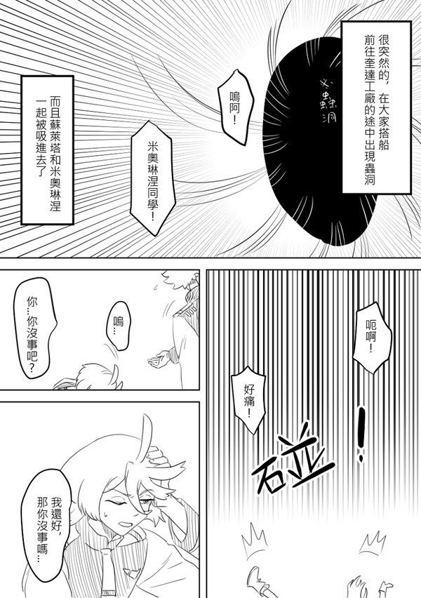 無數宇宙中的我們，唯一不變的事物