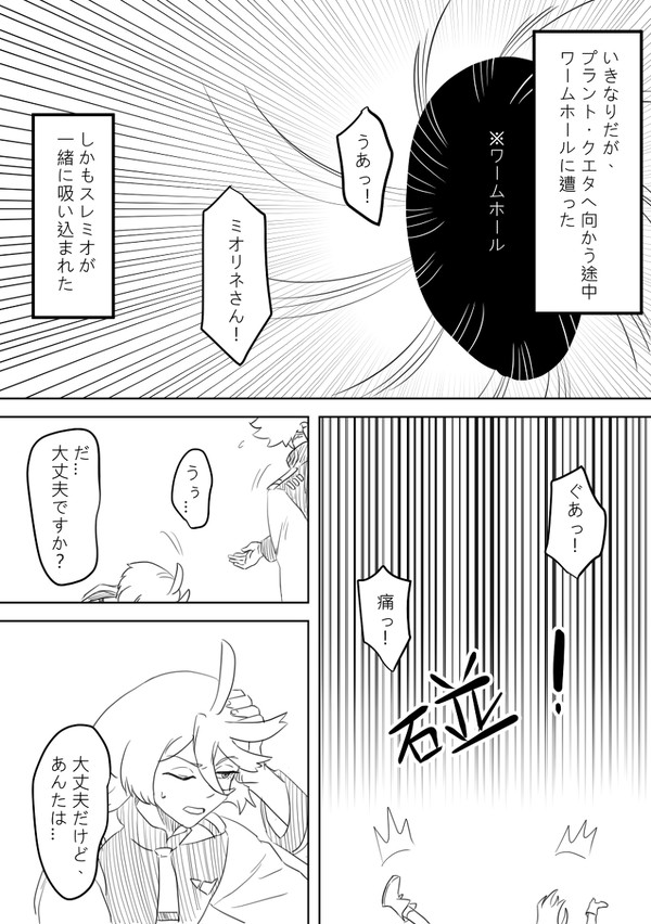 変わりゆく世界　変わらない私達