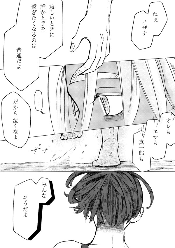 マイイザ