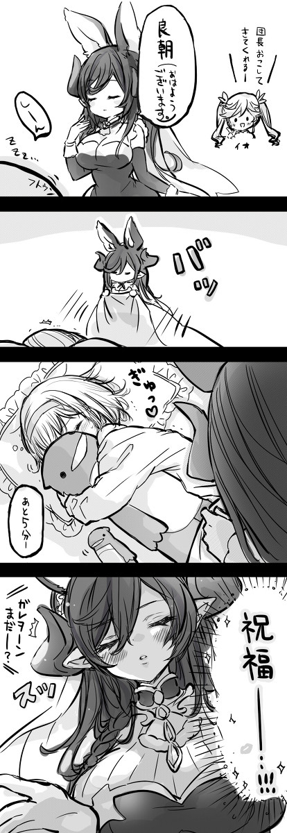 。* ガレヲン漫画 *。