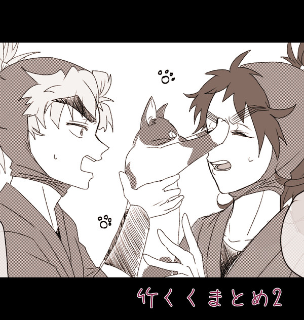 竹くくまとめ2