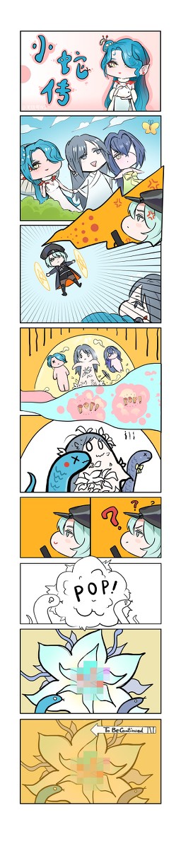 小蛇传