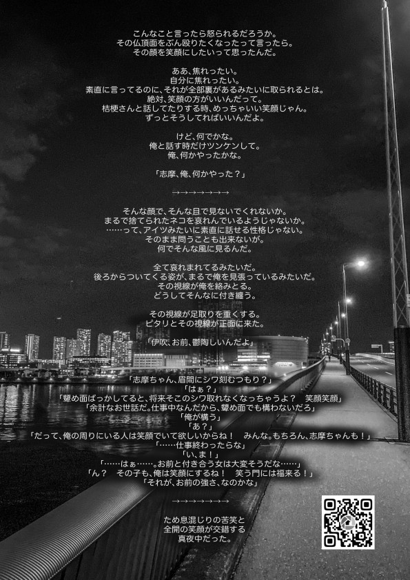 コミケでの配布ペーパー