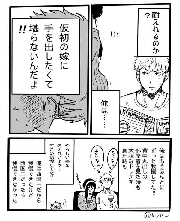 頑張れ 黄治郎(タソジロウ)頑張れ！！