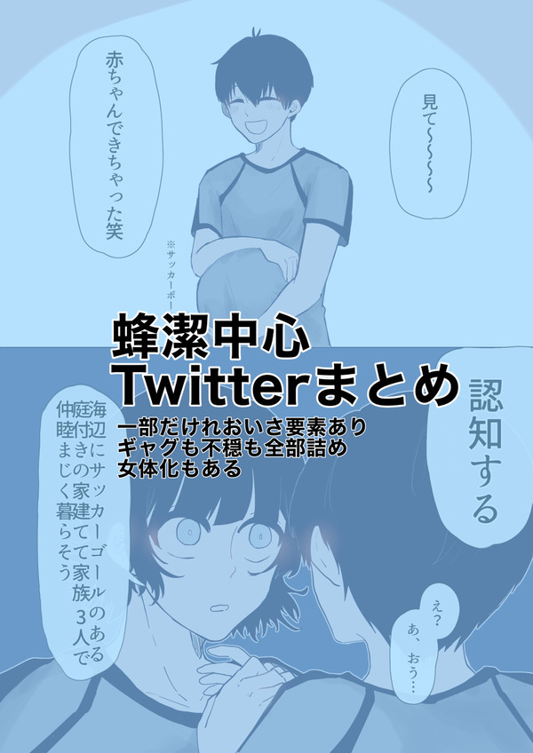 ばちいさだよ〜〜〜〜〜!!!!!