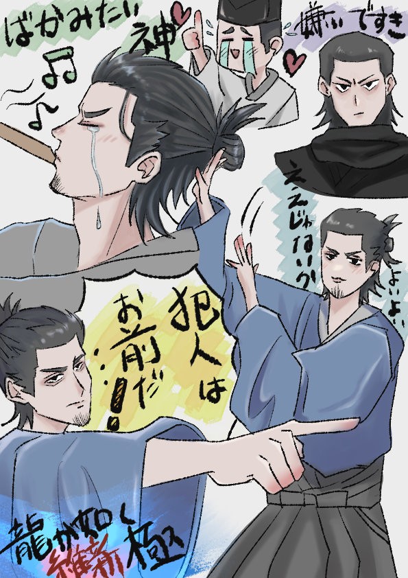 龍が如く維新極 好きなサブストーリー落書き