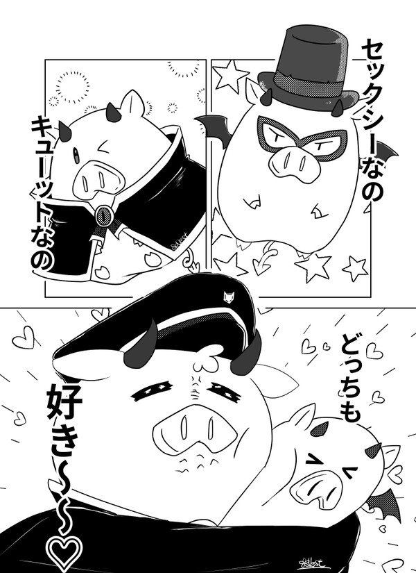 【魔主役】トントントン