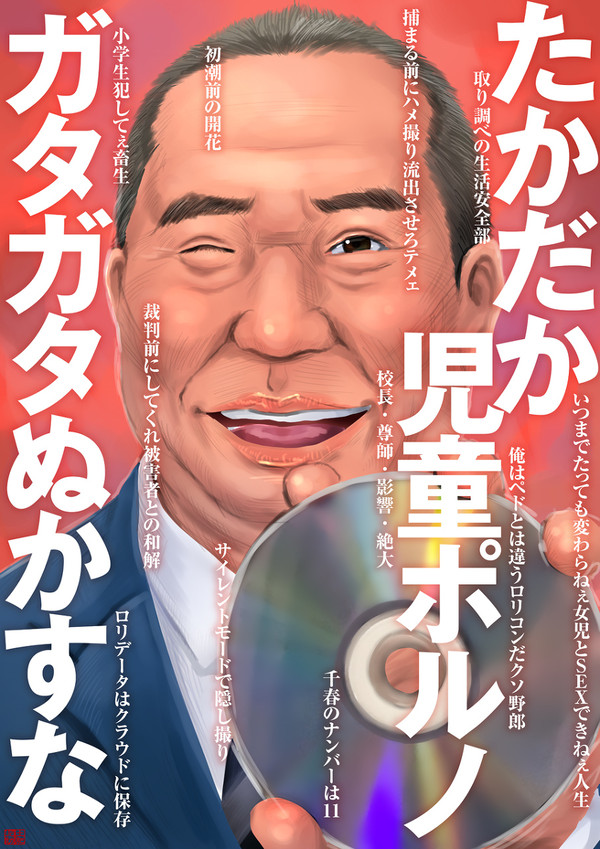 議長――校長の意志を受け継ぎし者。