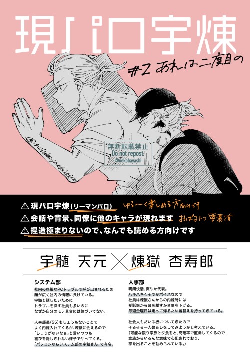 あれは二度目の