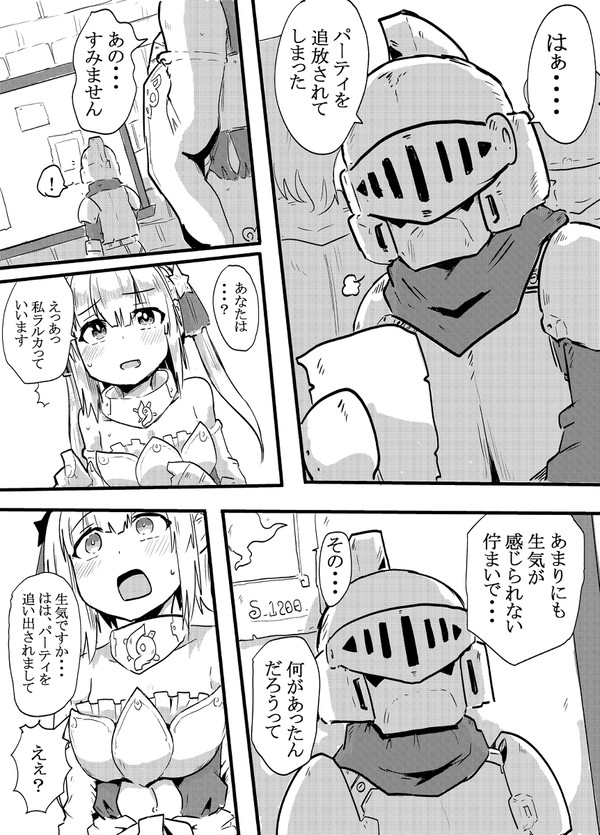 ついったにあげたネクロマンサーちゃん漫画