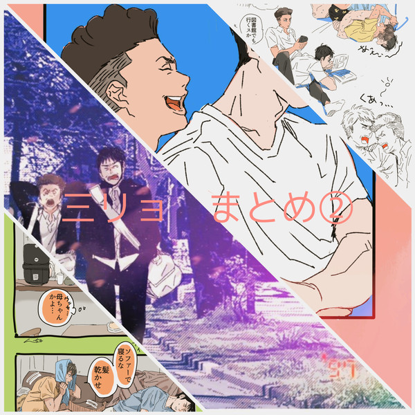 SDログ　まとめ②