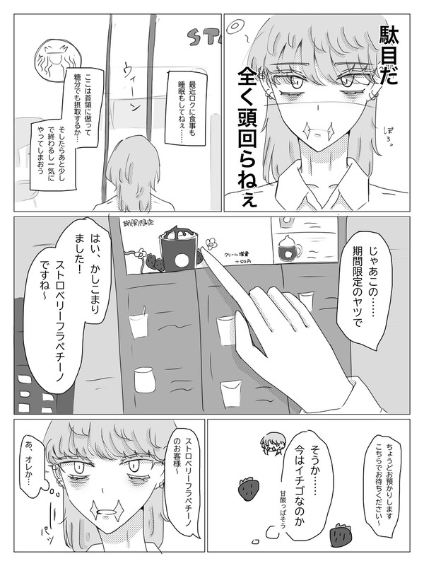 カフェ店員パロ(梵天×JK武)