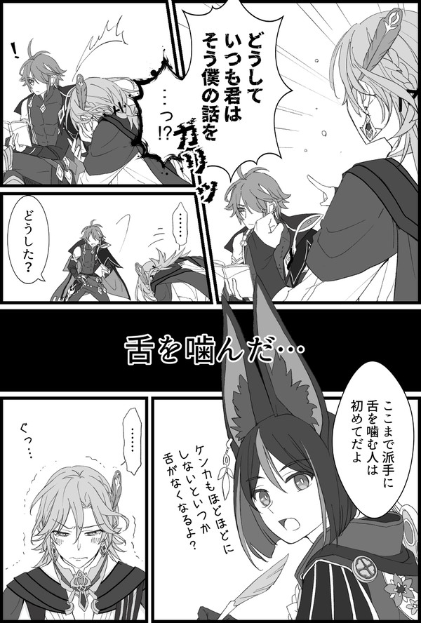 喧嘩の果てに